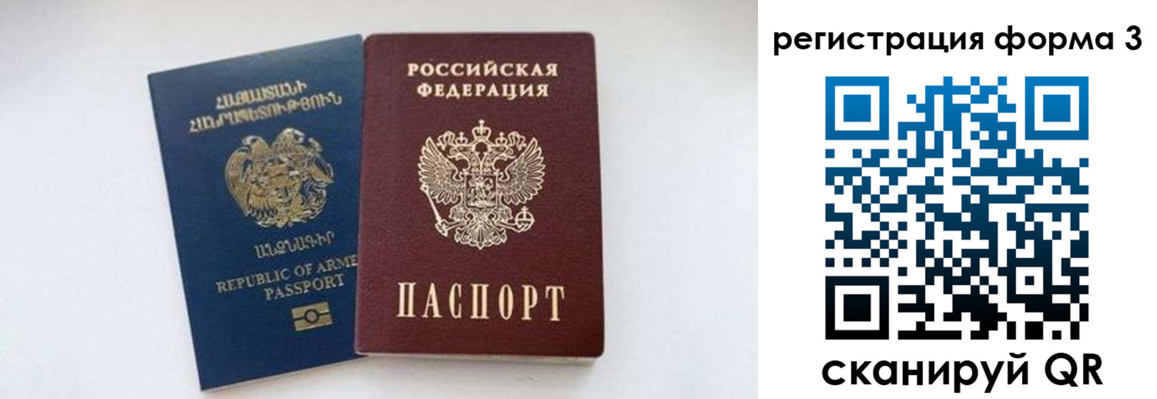 прописка для военкомата в Нефтекамске