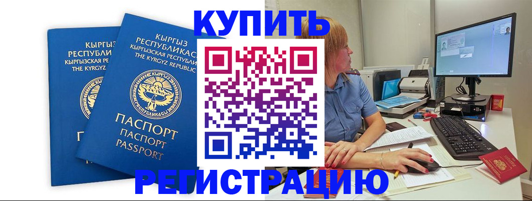 прописка гарантия в Нефтекамске