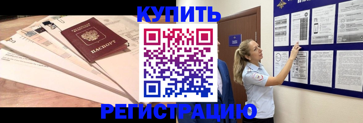 где прописаться в Нефтекамске