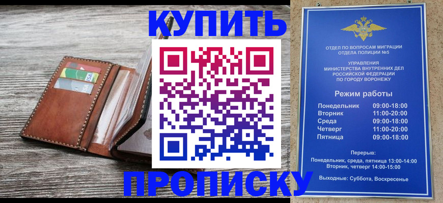 временная регистрация в Нефтекамске