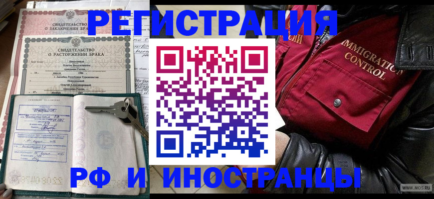 прописка для кредита в Нефтекамске