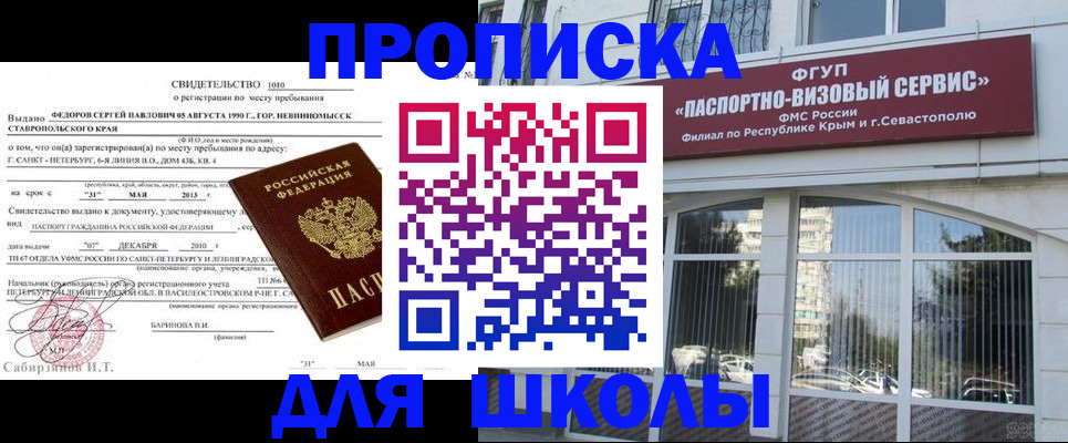 временная регистрация купить в Нефтекамске