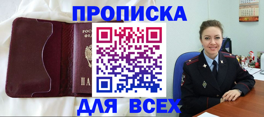 прописка поиск в Нефтекамске