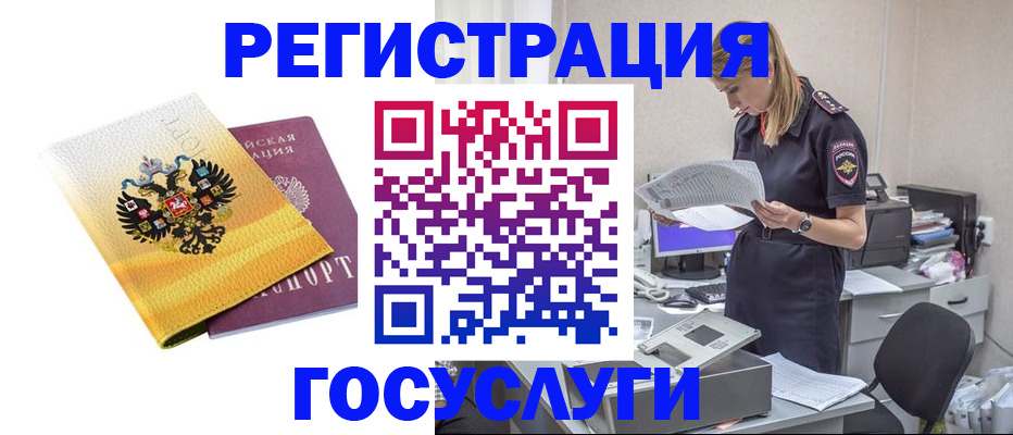 временная прописка в Нефтекамске