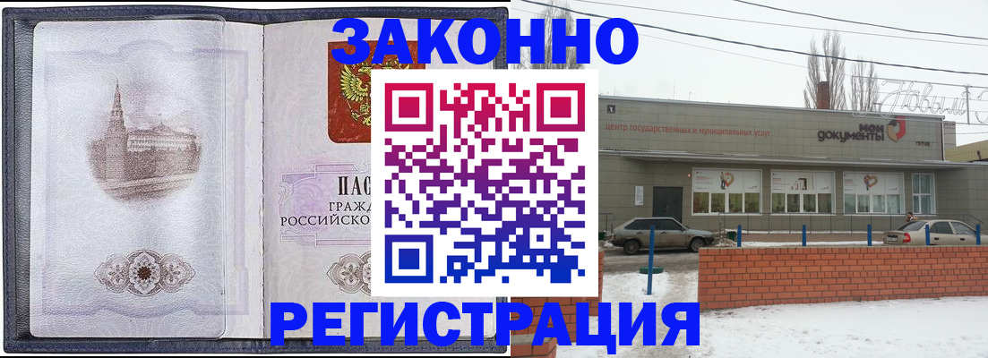 временная регистрация 2025 в Нефтекамске