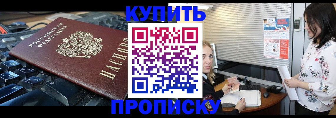 прописка гарантия в Нефтекамске