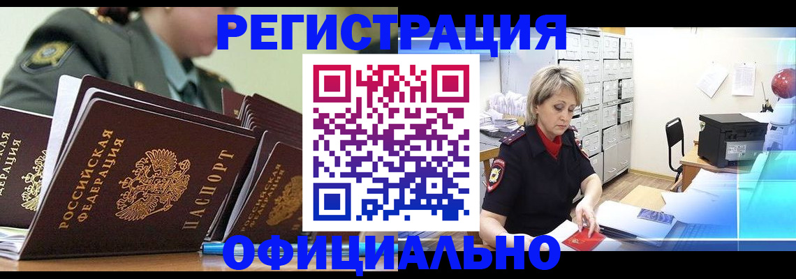 где прописаться в Нефтекамске