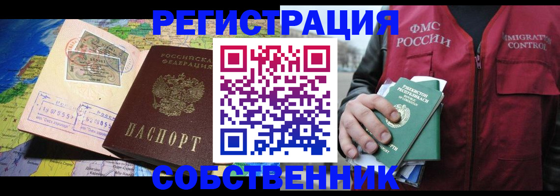прописка ребенка в Нефтекамске