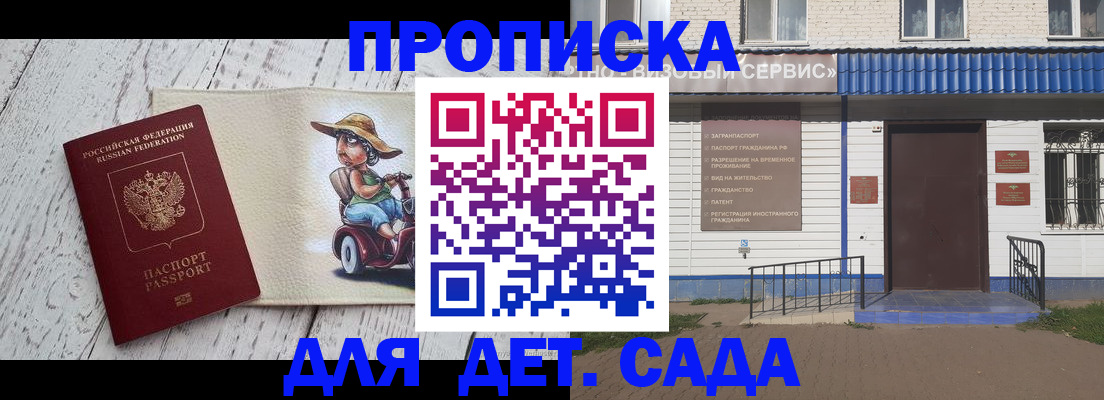 временная регистрация в Нефтекамске