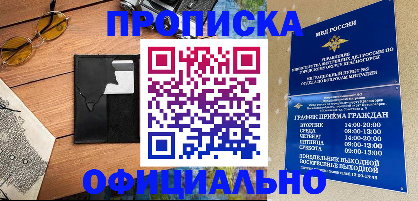 прописка поиск в Нефтекамске